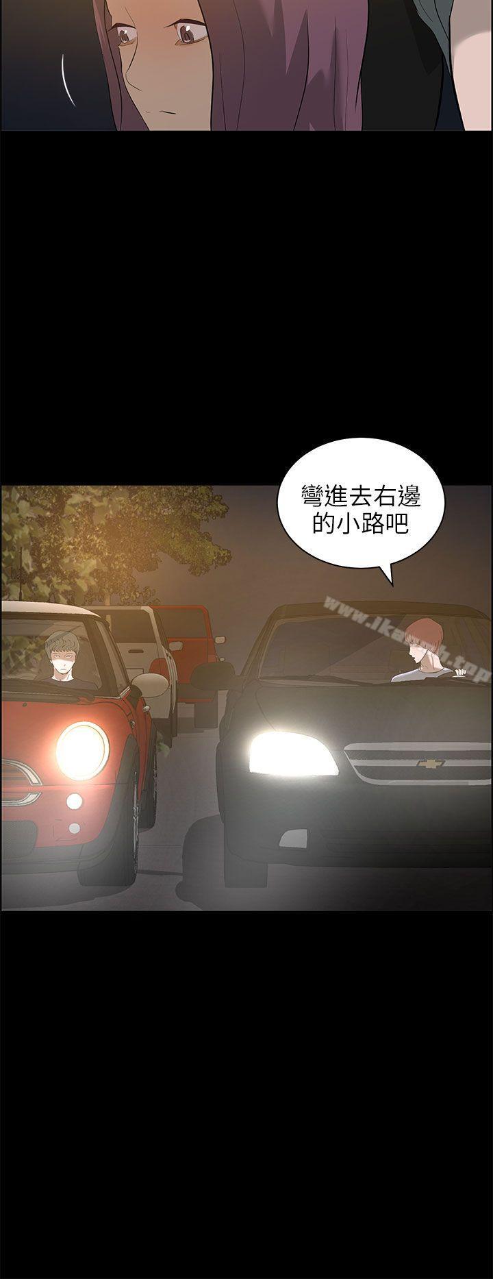 《變成狗的男人》漫画 第23話