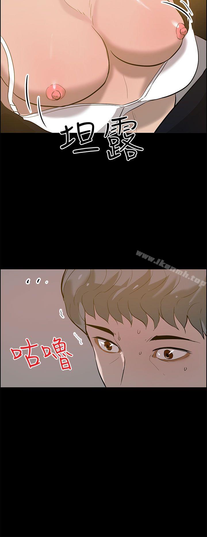 《變成狗的男人》漫画 第23話