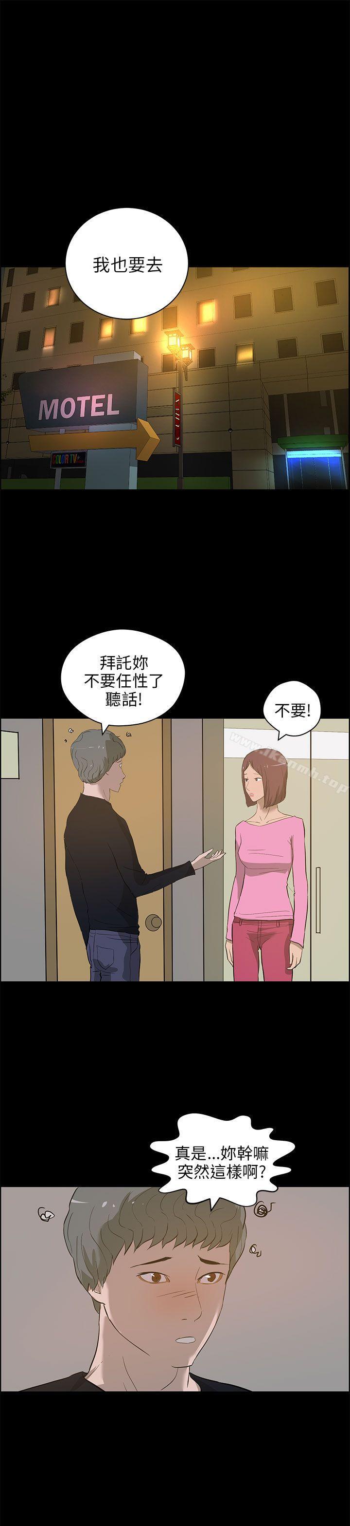 《變成狗的男人》漫画 第23話