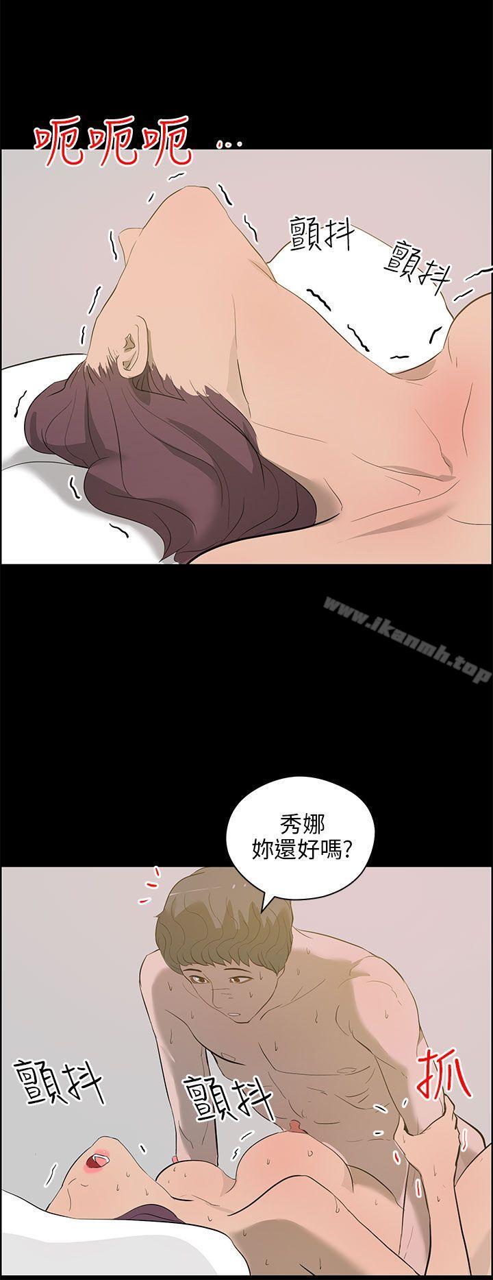 《變成狗的男人》漫画 第23話