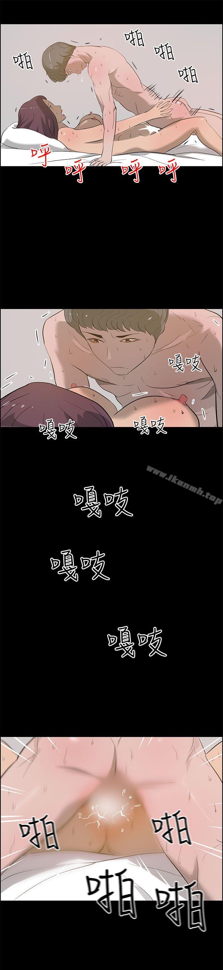《變成狗的男人》漫画 第23話