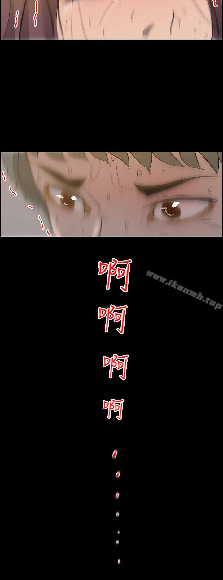 《變成狗的男人》漫画 第23話
