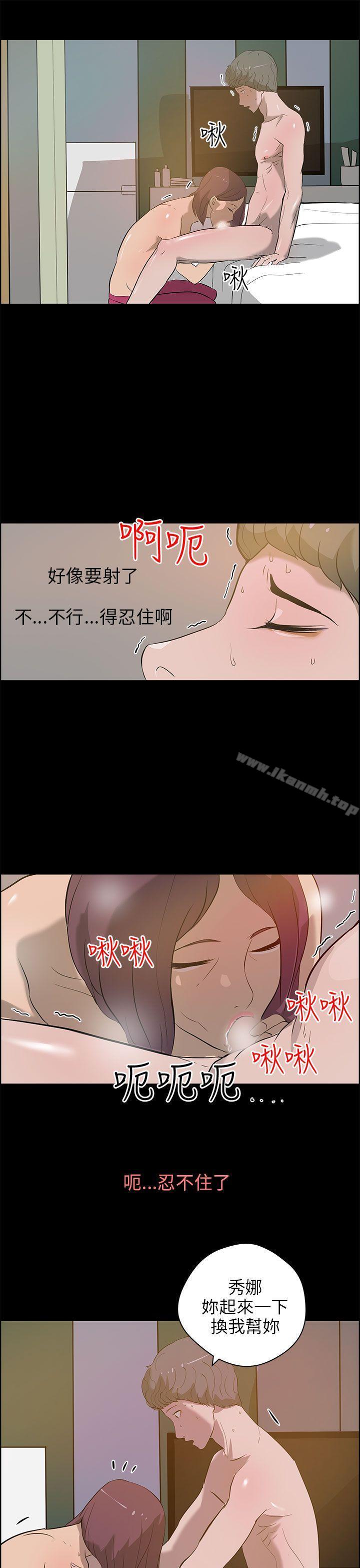 《變成狗的男人》漫画 第23話