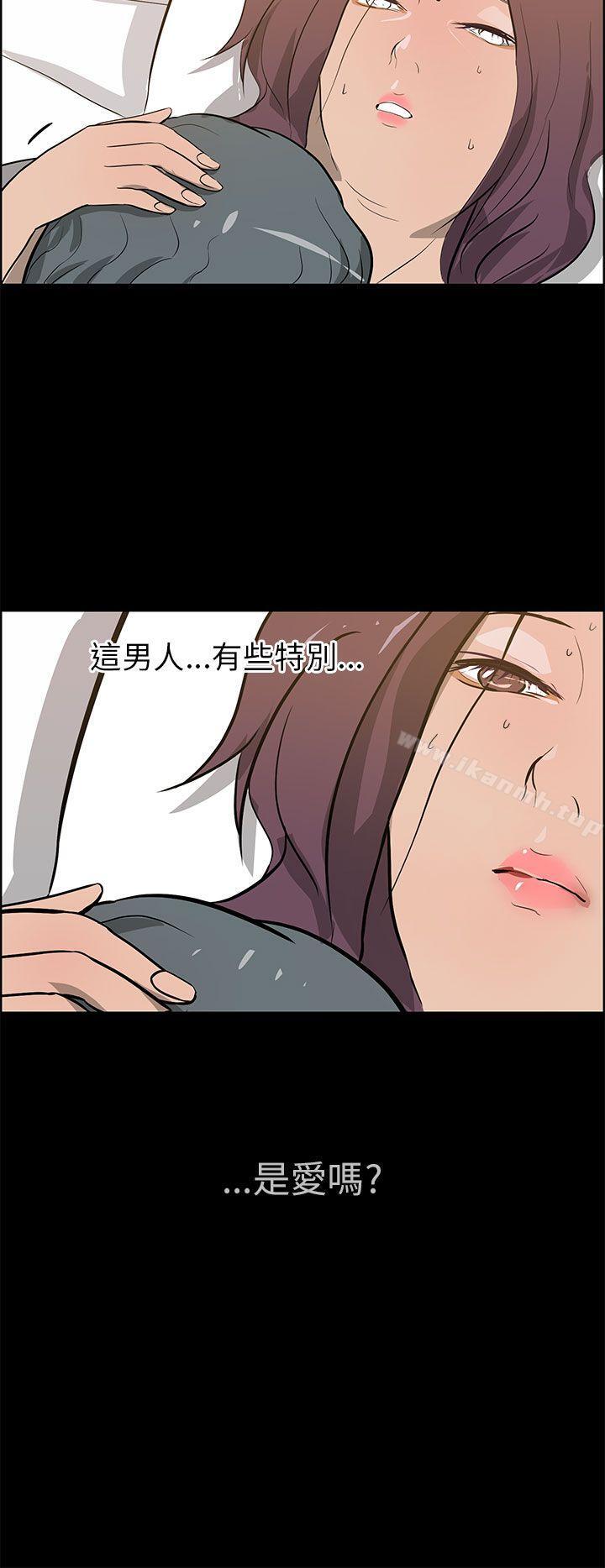 《變成狗的男人》漫画 第23話