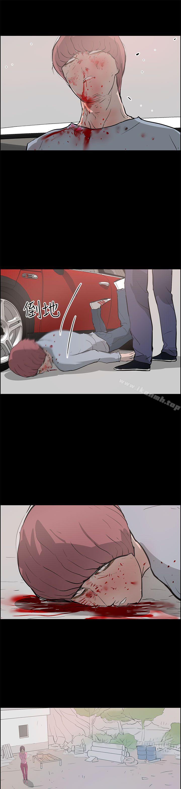 《變成狗的男人》漫画 第24話