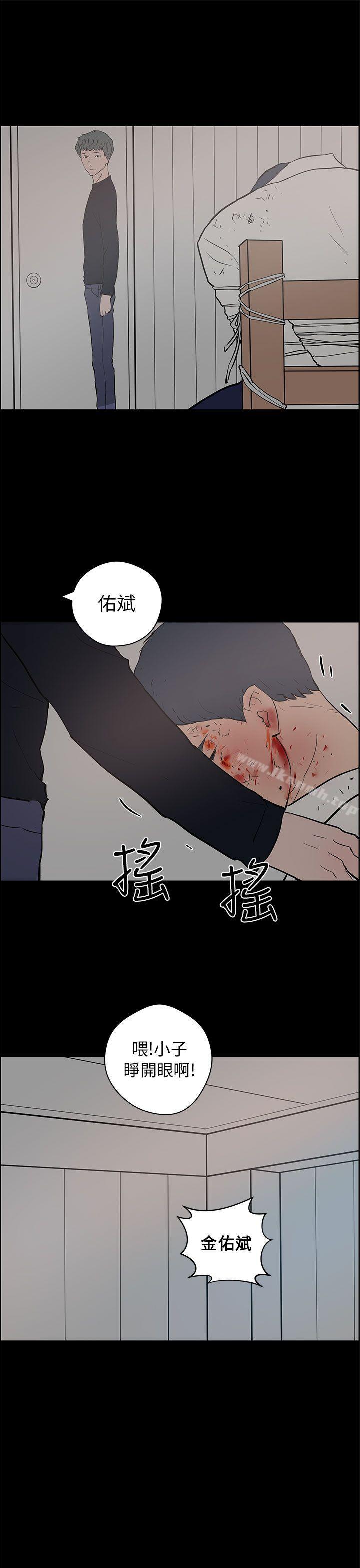 《變成狗的男人》漫画 第24話