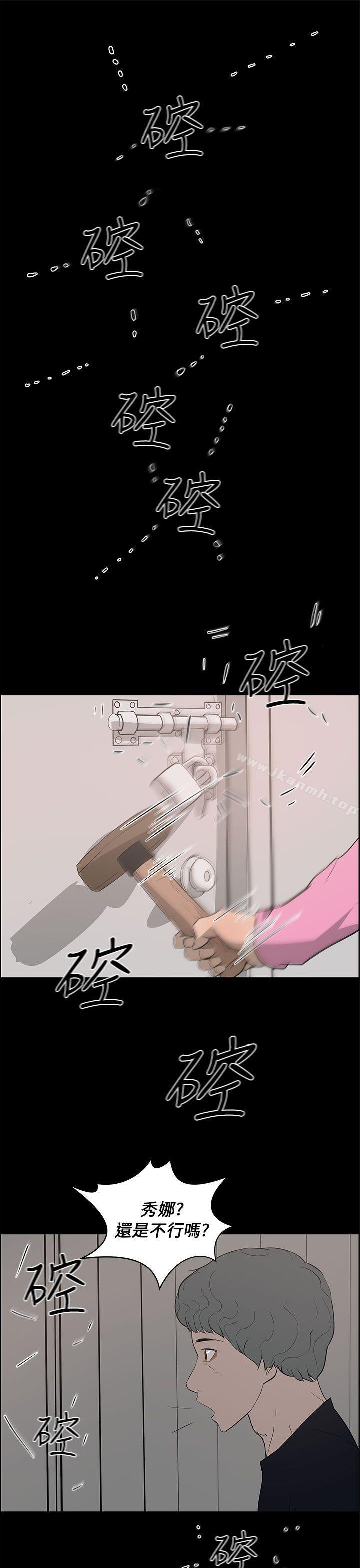 《變成狗的男人》漫画 第24話