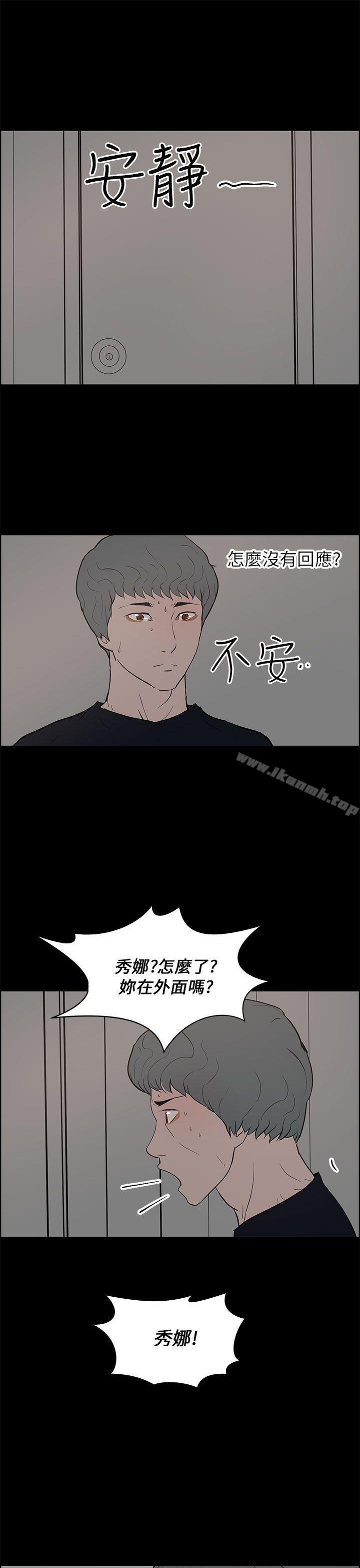 《變成狗的男人》漫画 第24話