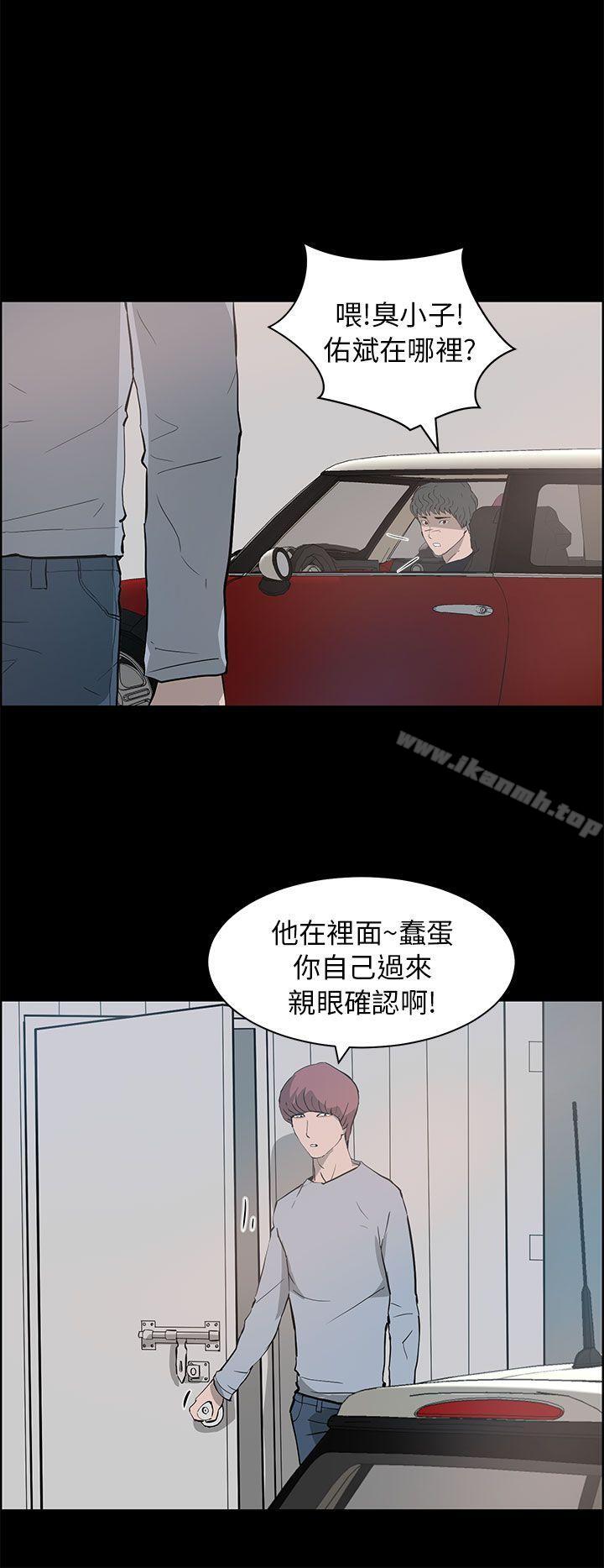 《變成狗的男人》漫画 第24話