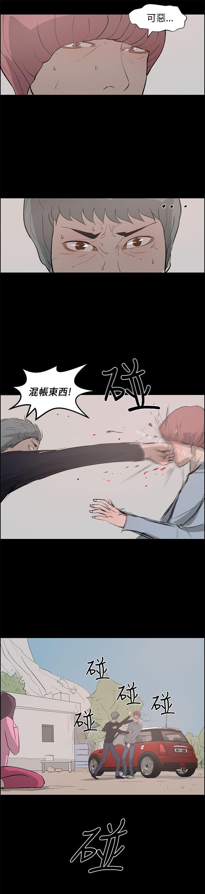 《變成狗的男人》漫画 第24話