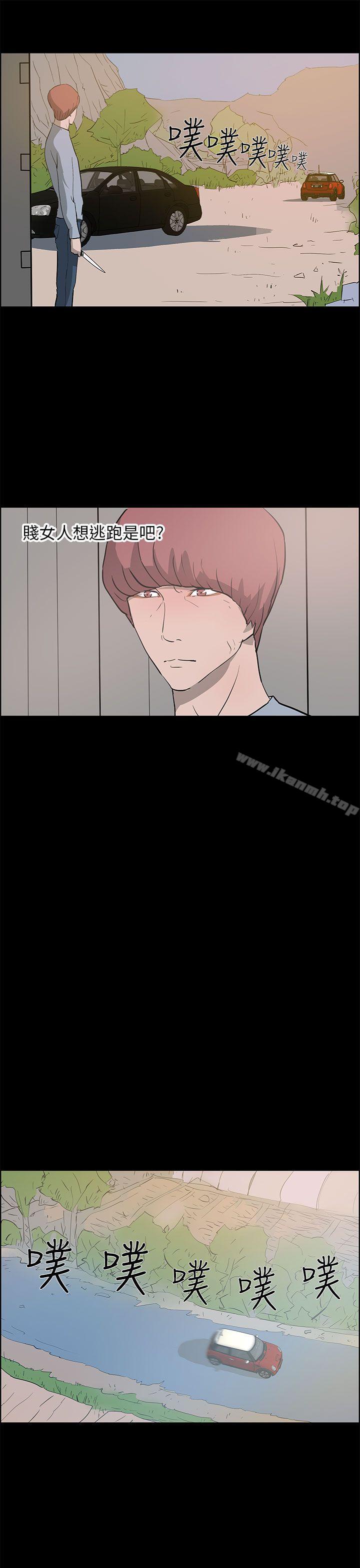 《變成狗的男人》漫画 第24話
