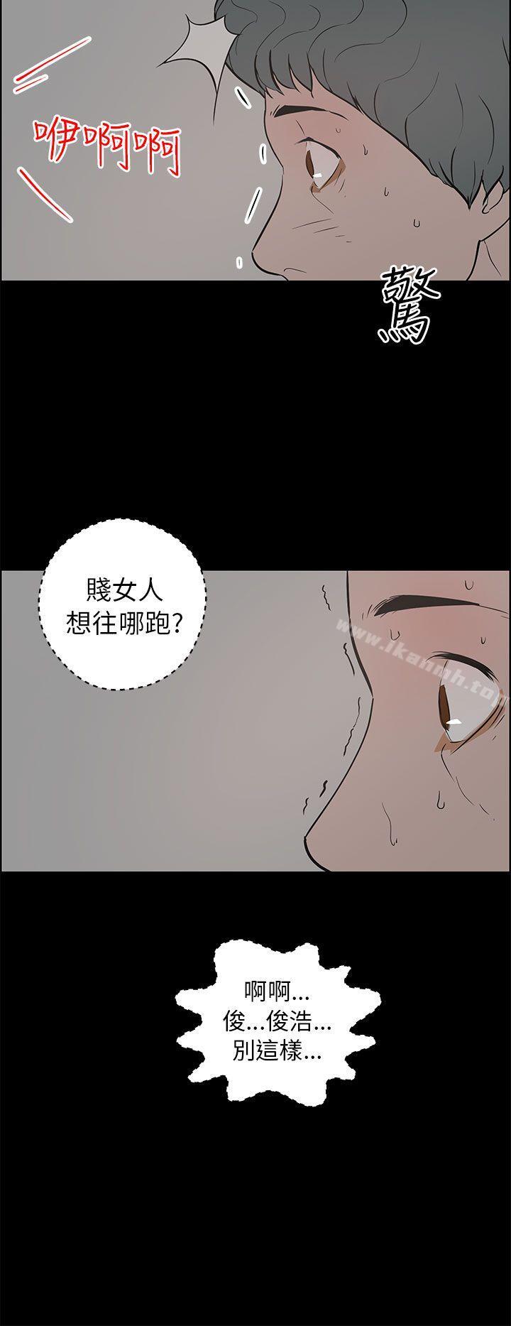 《變成狗的男人》漫画 第24話