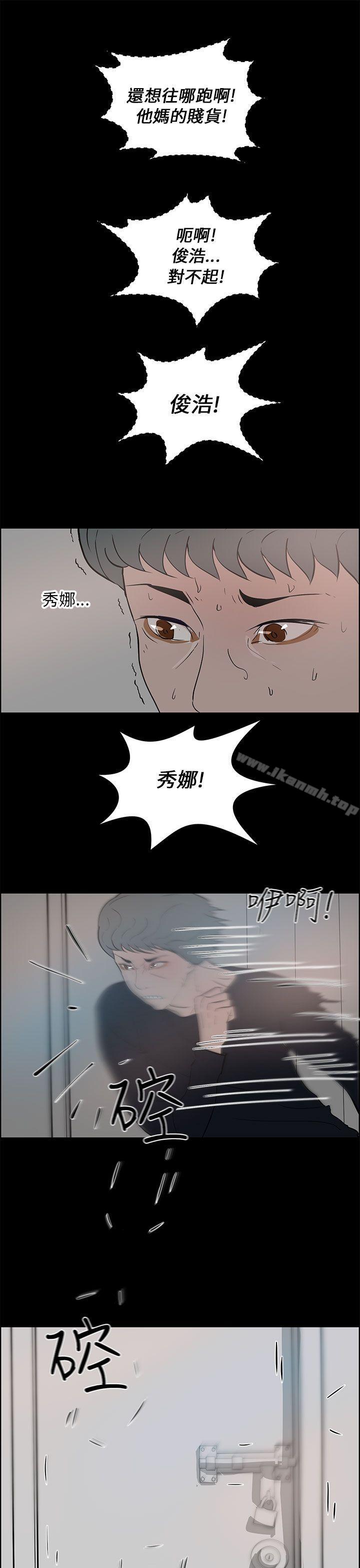 《變成狗的男人》漫画 第24話