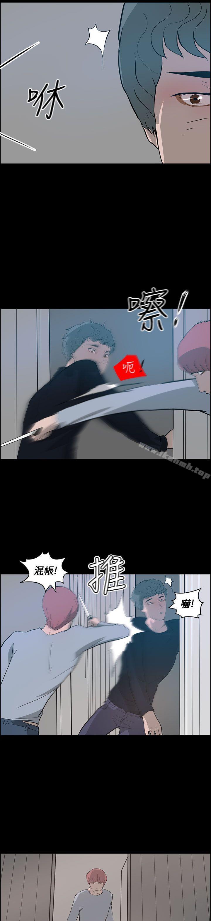 《變成狗的男人》漫画 第24話