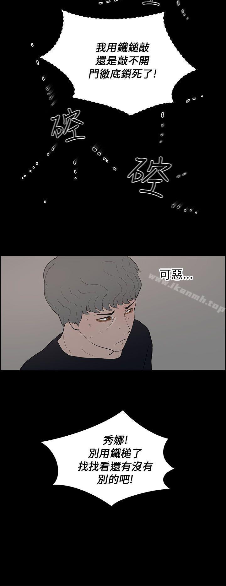 《變成狗的男人》漫画 第24話