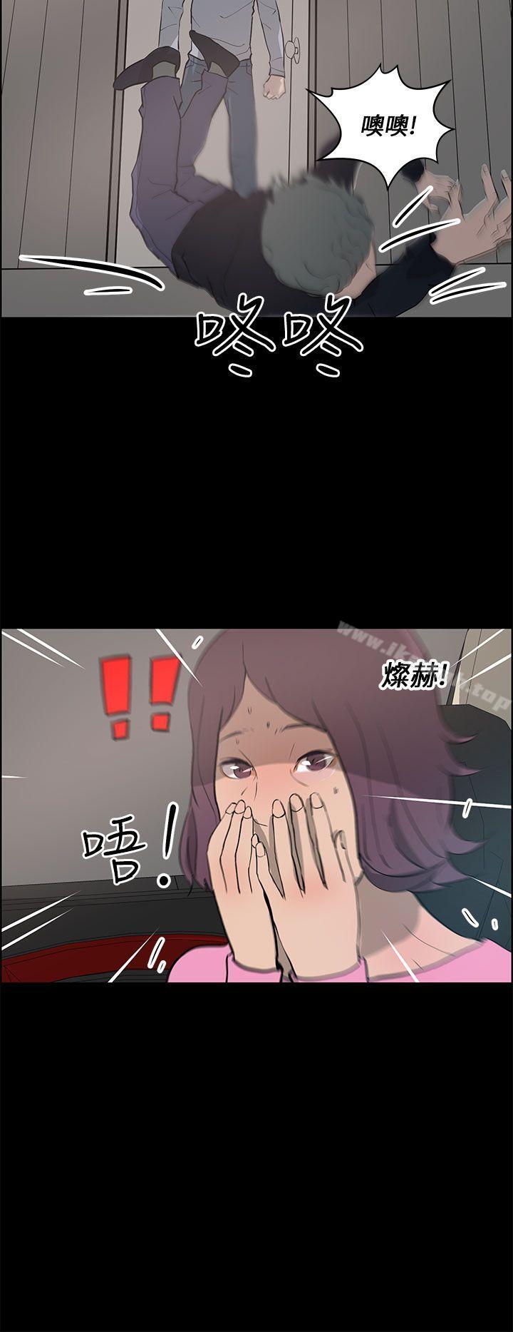 《變成狗的男人》漫画 第24話