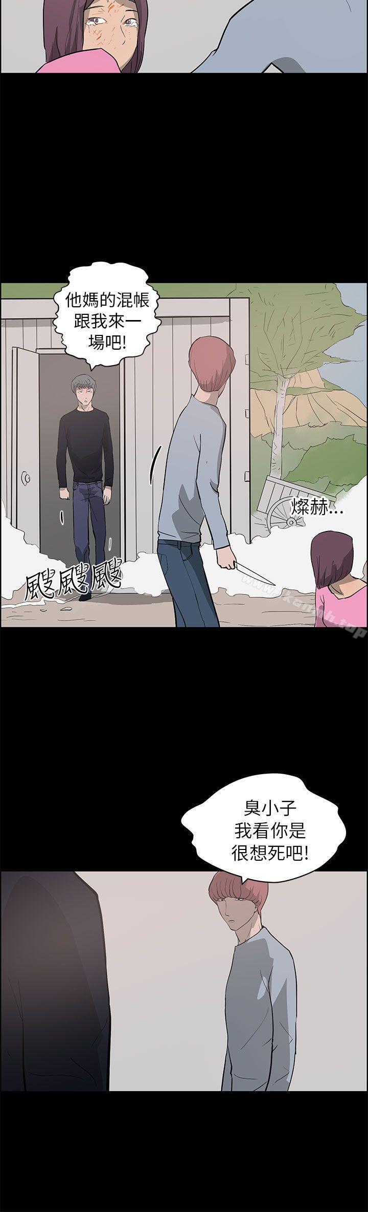《變成狗的男人》漫画 第24話
