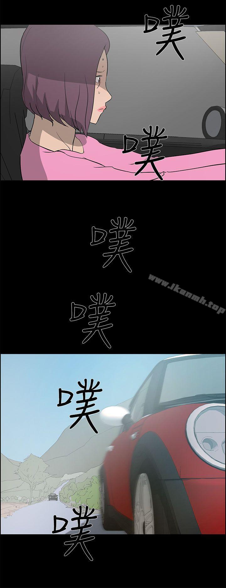 《變成狗的男人》漫画 第24話