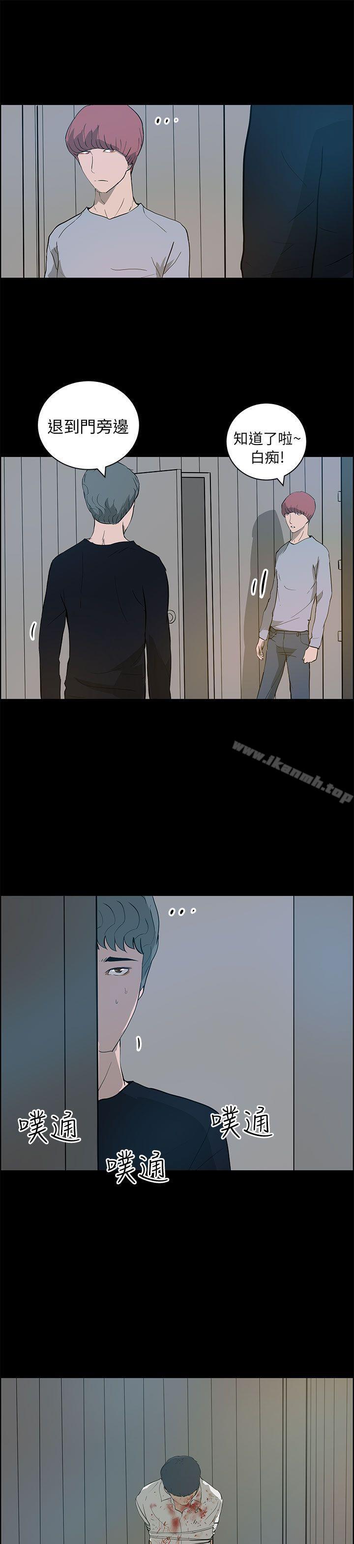 《變成狗的男人》漫画 第24話