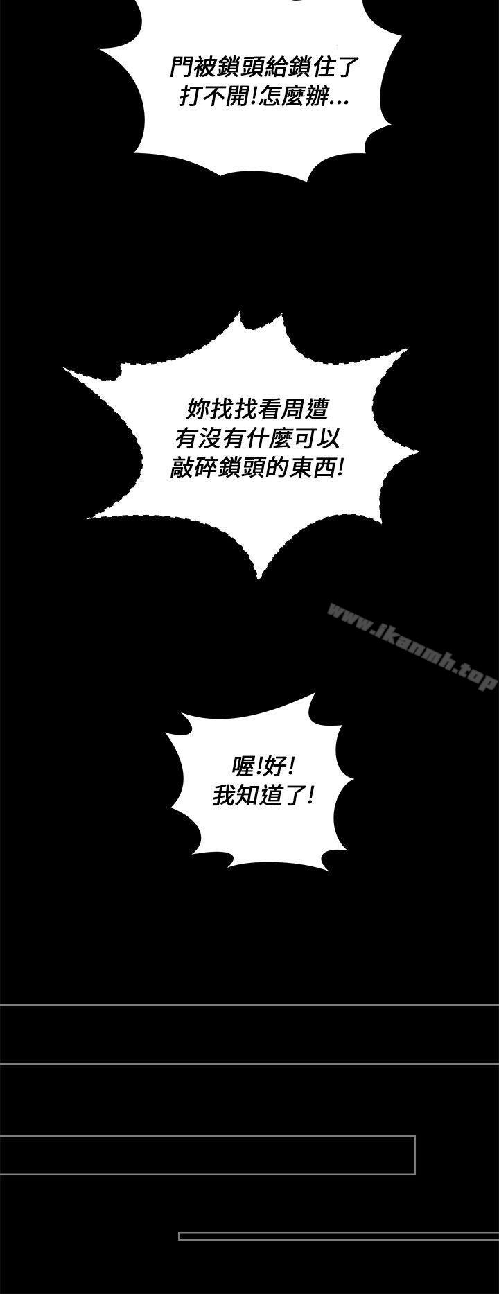 《變成狗的男人》漫画 第24話