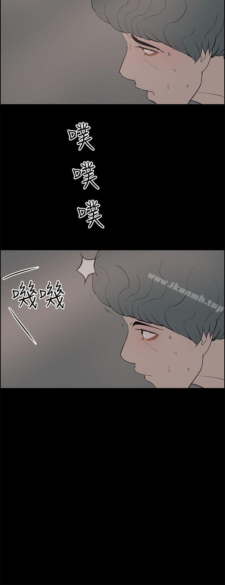 《變成狗的男人》漫画 第24話