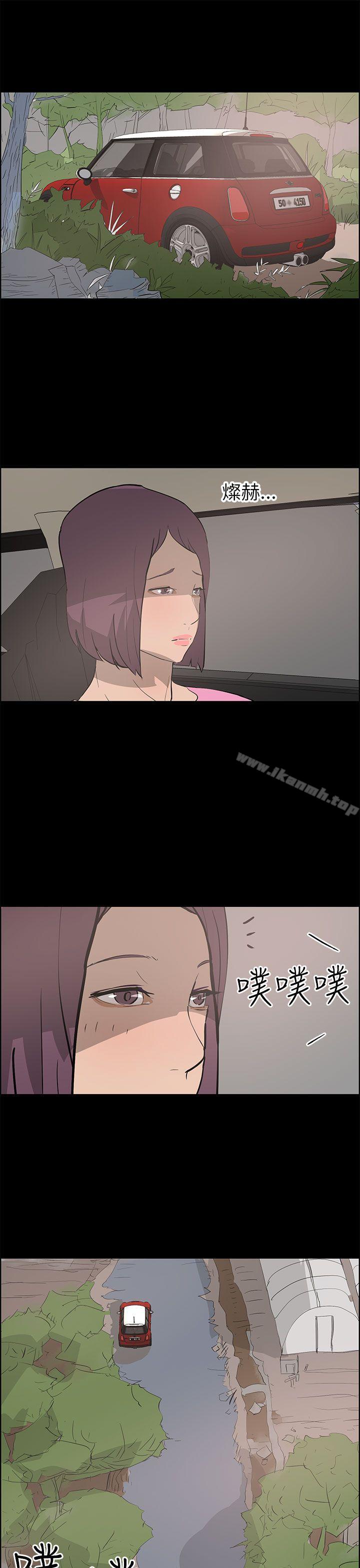 《變成狗的男人》漫画 第24話