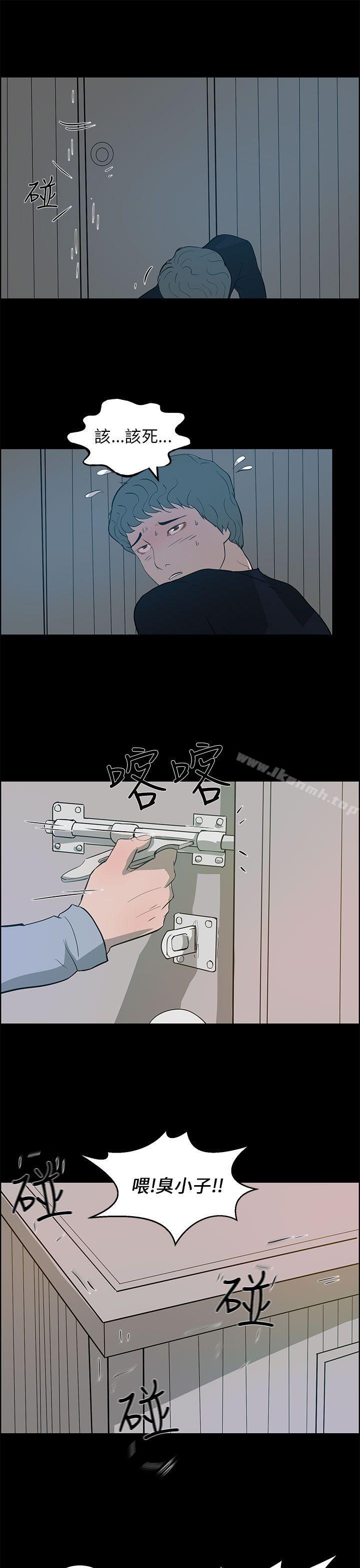 《變成狗的男人》漫画 第24話