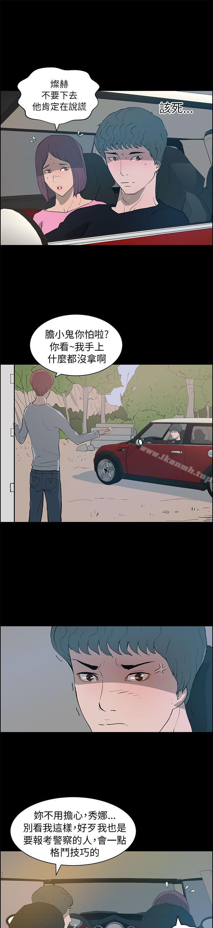 《變成狗的男人》漫画 第24話