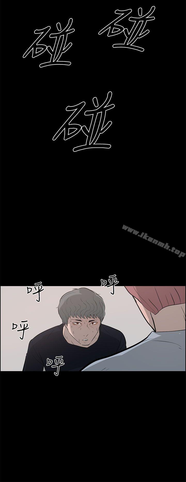 《變成狗的男人》漫画 第24話