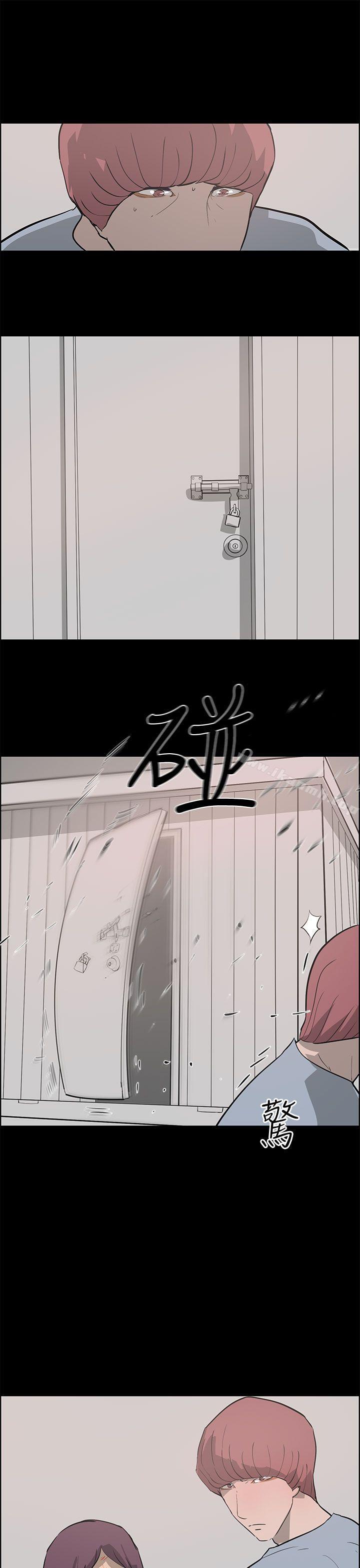 《變成狗的男人》漫画 第24話