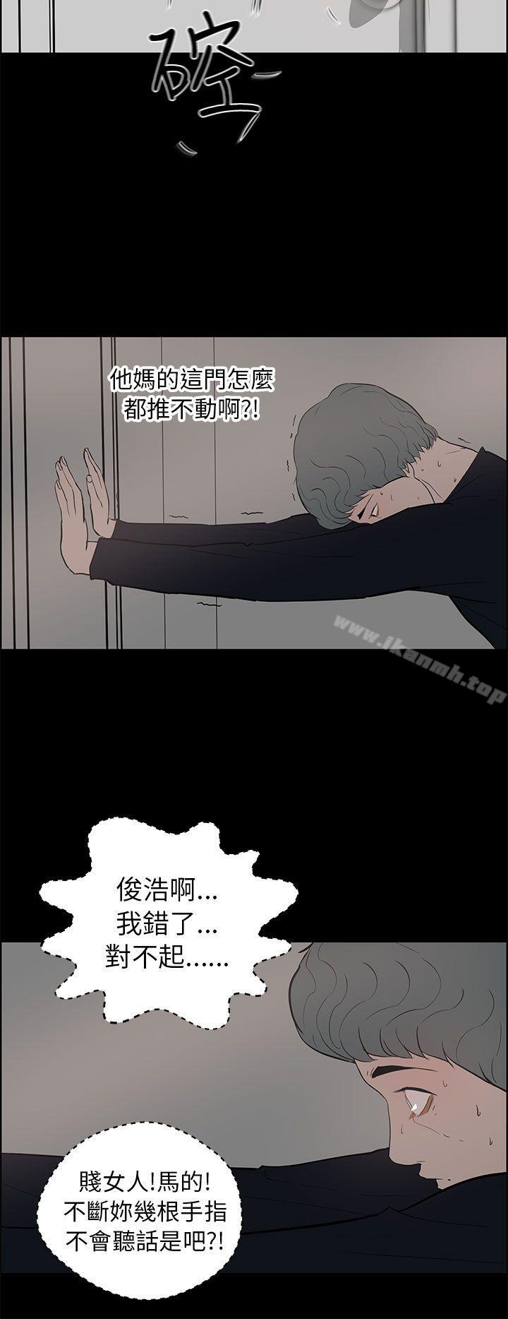 《變成狗的男人》漫画 第24話