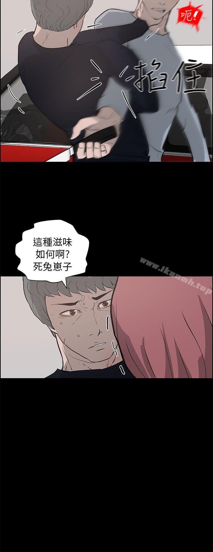 《變成狗的男人》漫画 第24話