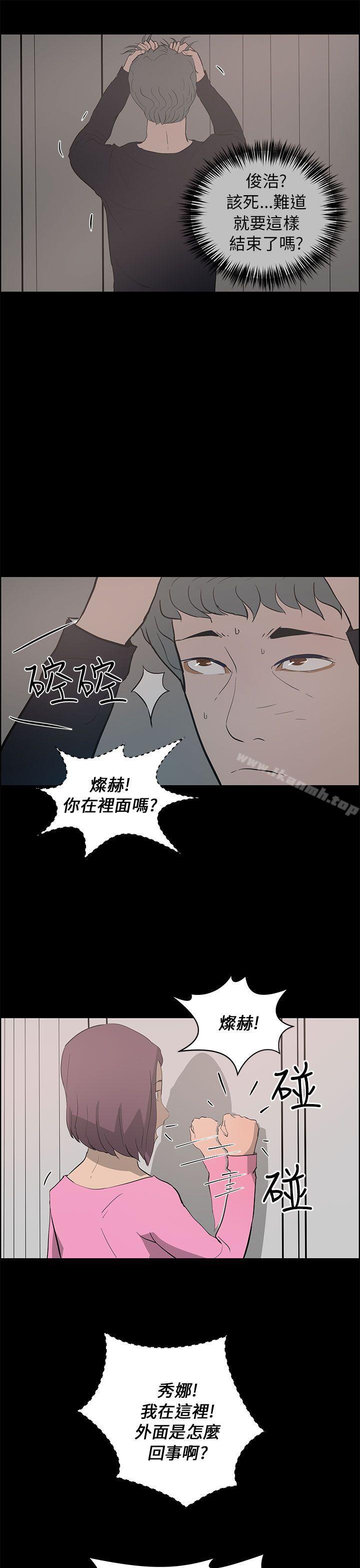《變成狗的男人》漫画 第24話