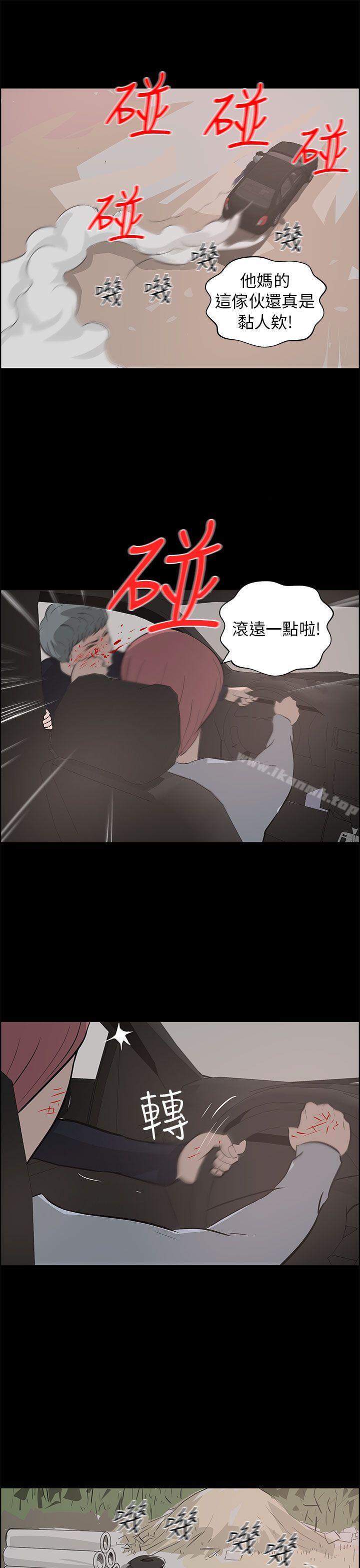 《變成狗的男人》漫画 第25話