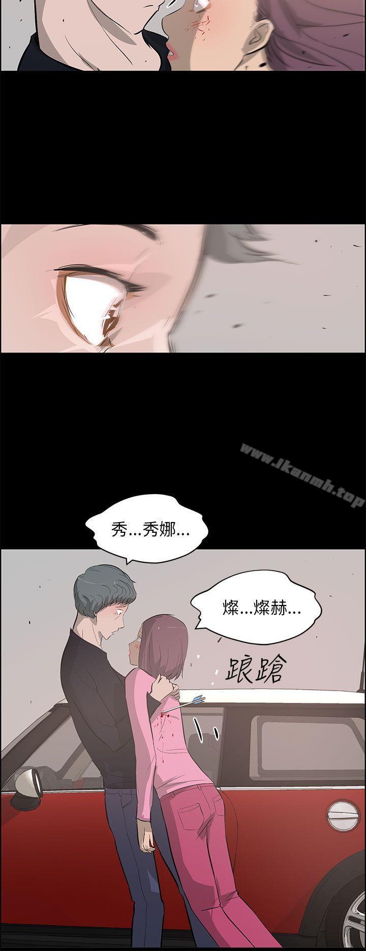 《變成狗的男人》漫画 第25話