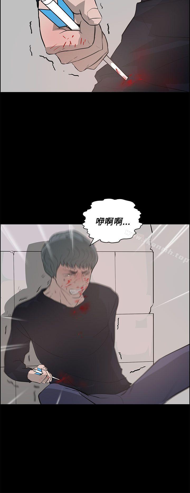 《變成狗的男人》漫画 第25話