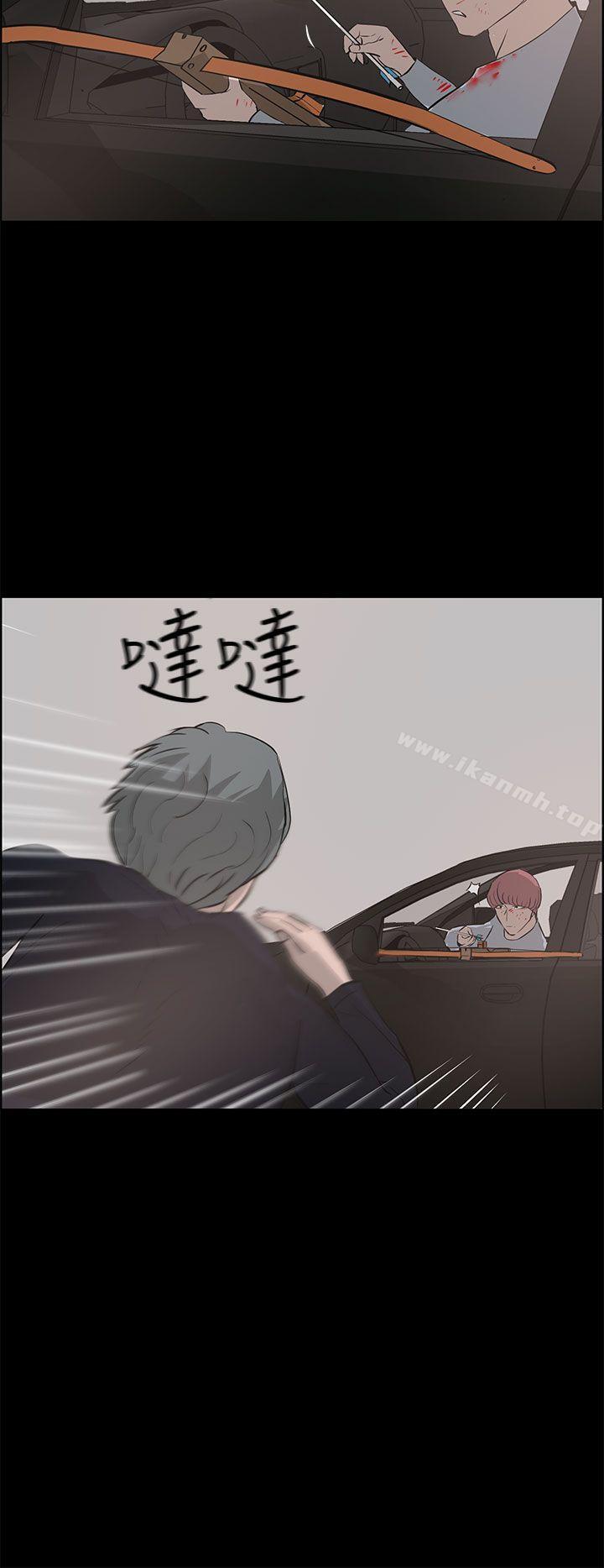 《變成狗的男人》漫画 第25話