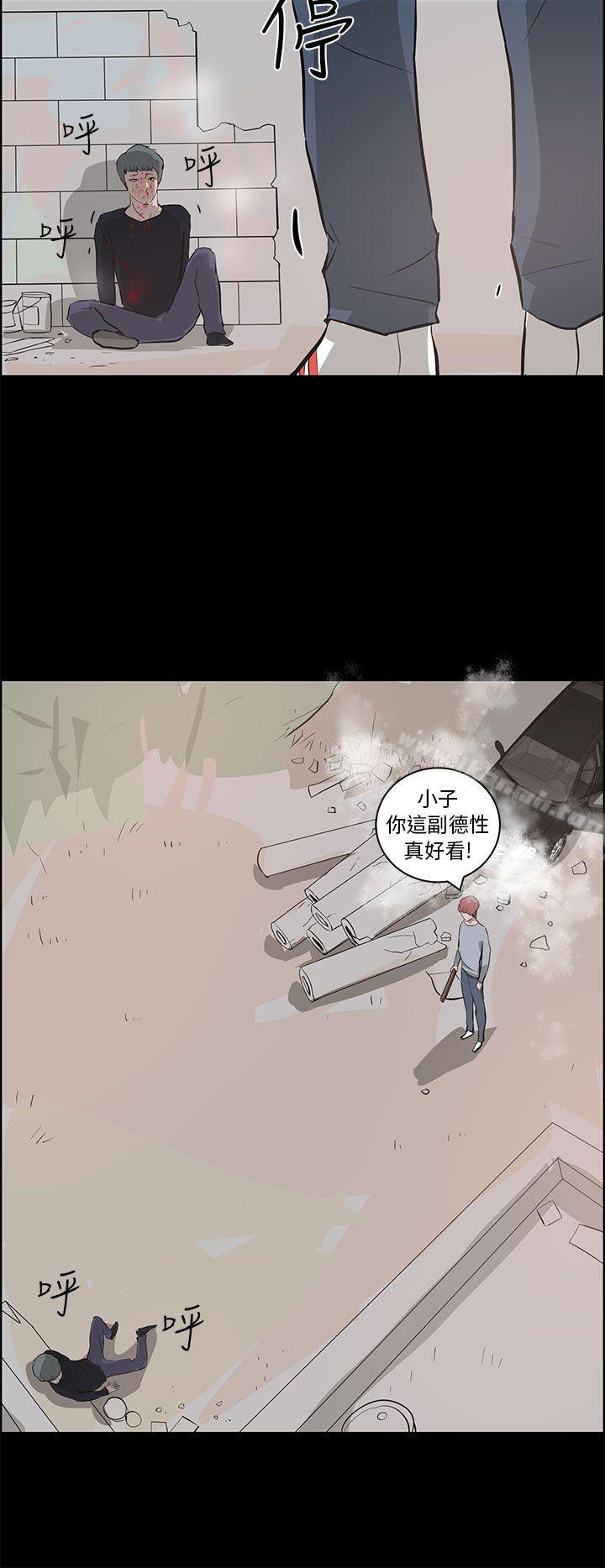 《變成狗的男人》漫画 第25話