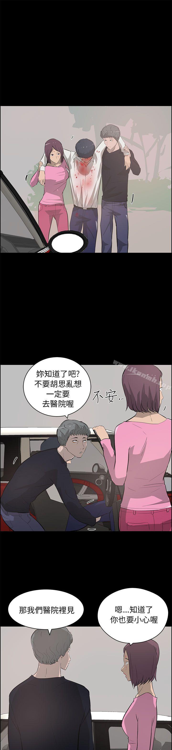 《變成狗的男人》漫画 第25話