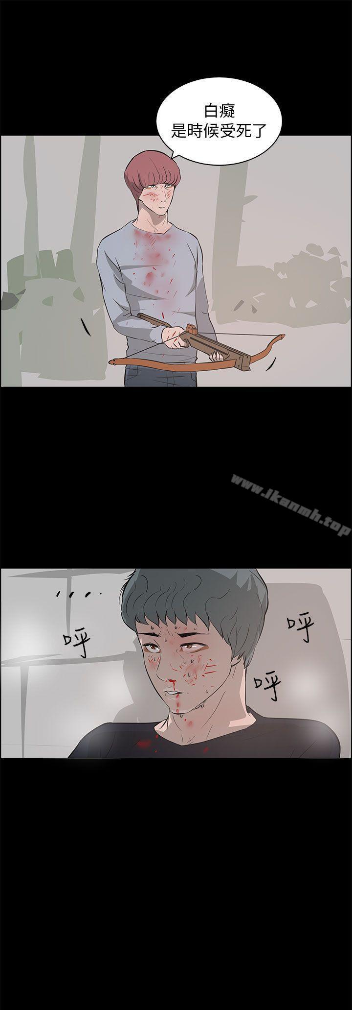 《變成狗的男人》漫画 第25話