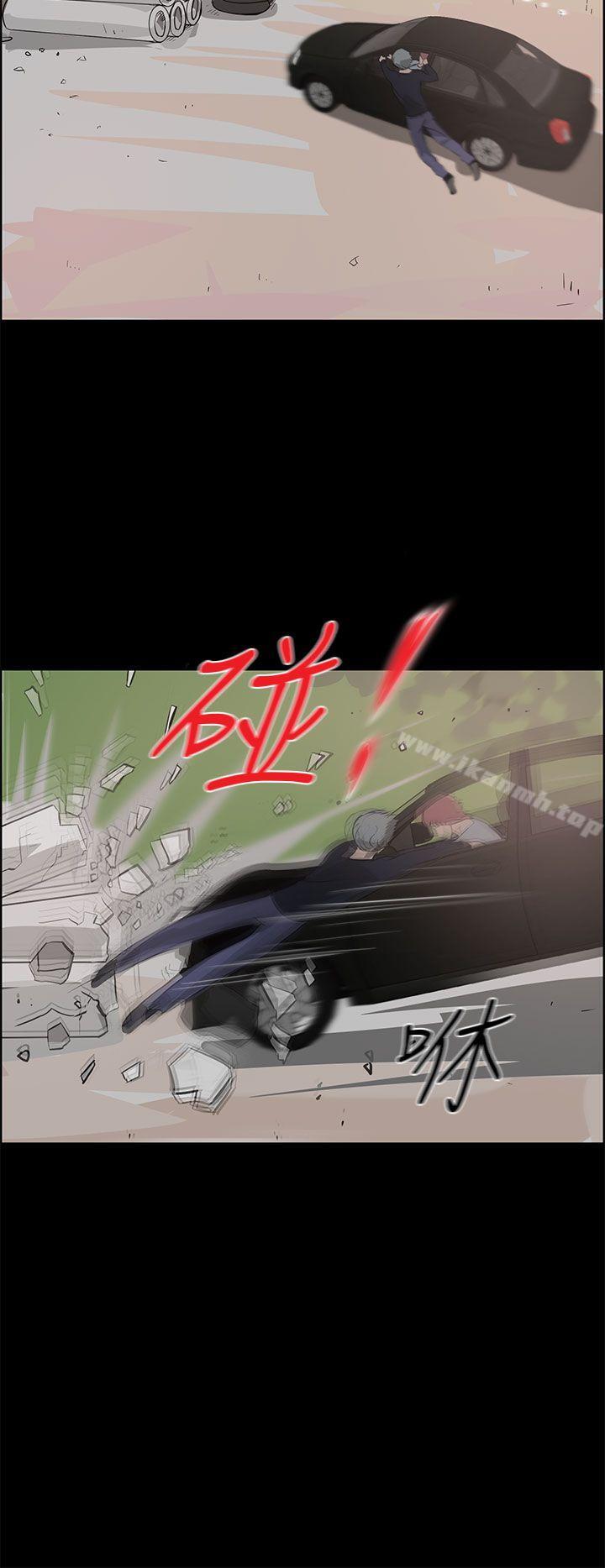 《變成狗的男人》漫画 第25話