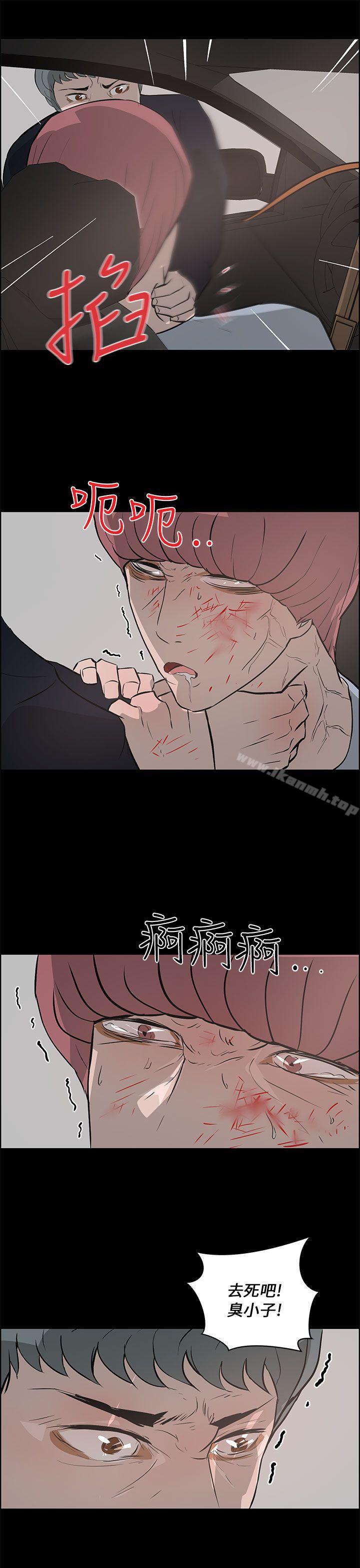 《變成狗的男人》漫画 第25話