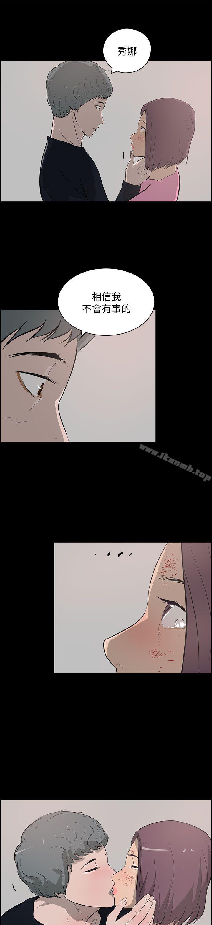 《變成狗的男人》漫画 第25話