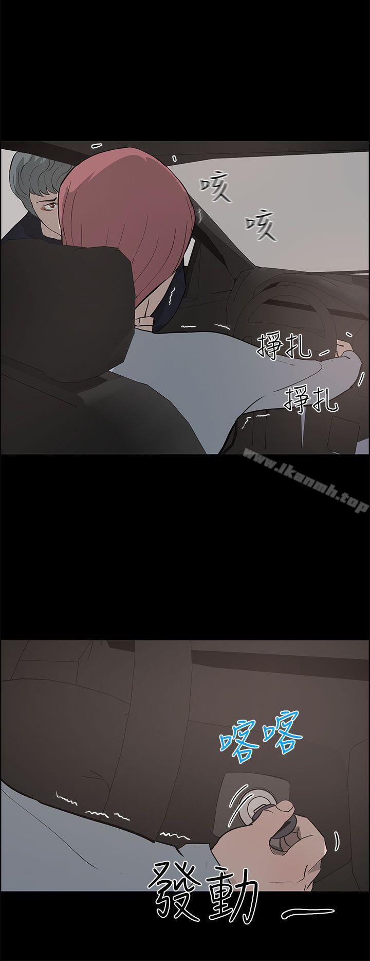 《變成狗的男人》漫画 第25話