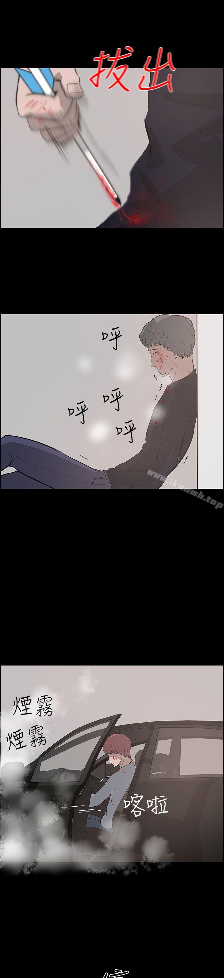 《變成狗的男人》漫画 第25話