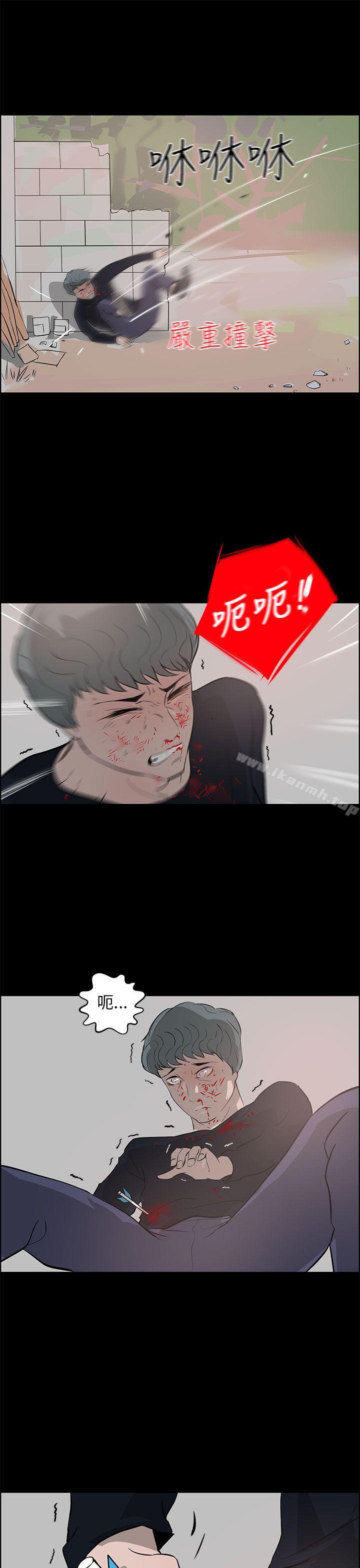 《變成狗的男人》漫画 第25話