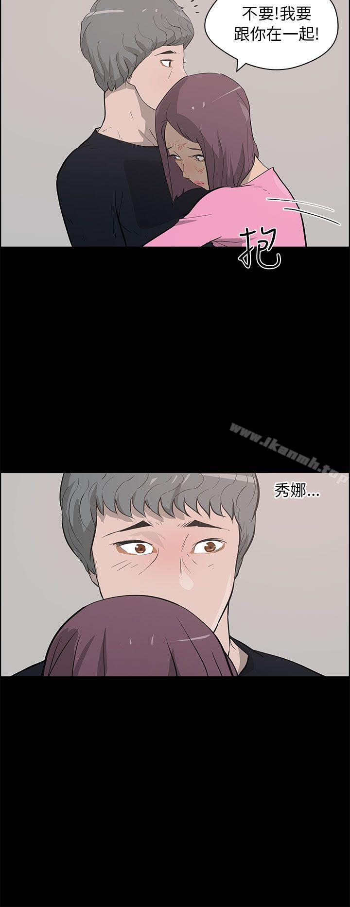 《變成狗的男人》漫画 第25話