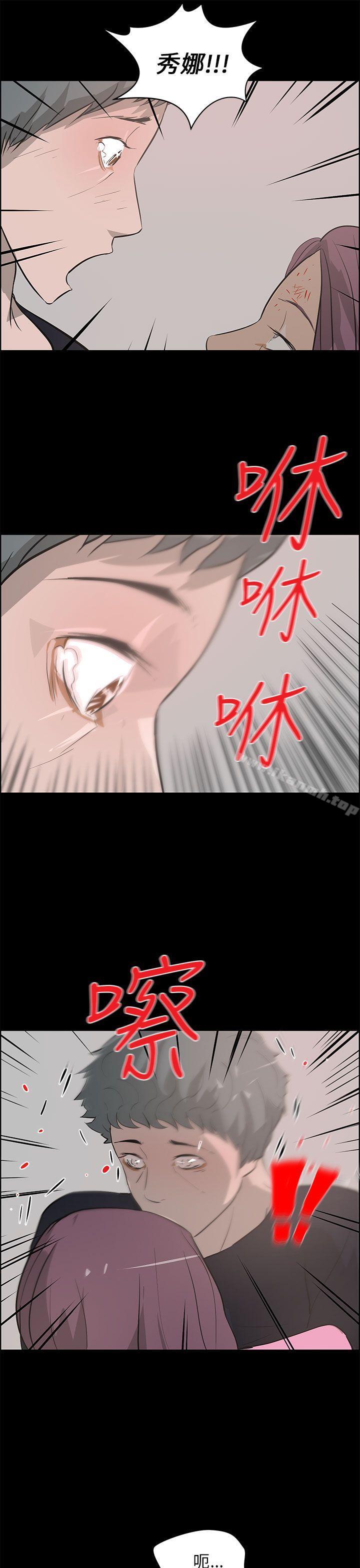 《變成狗的男人》漫画 第25話
