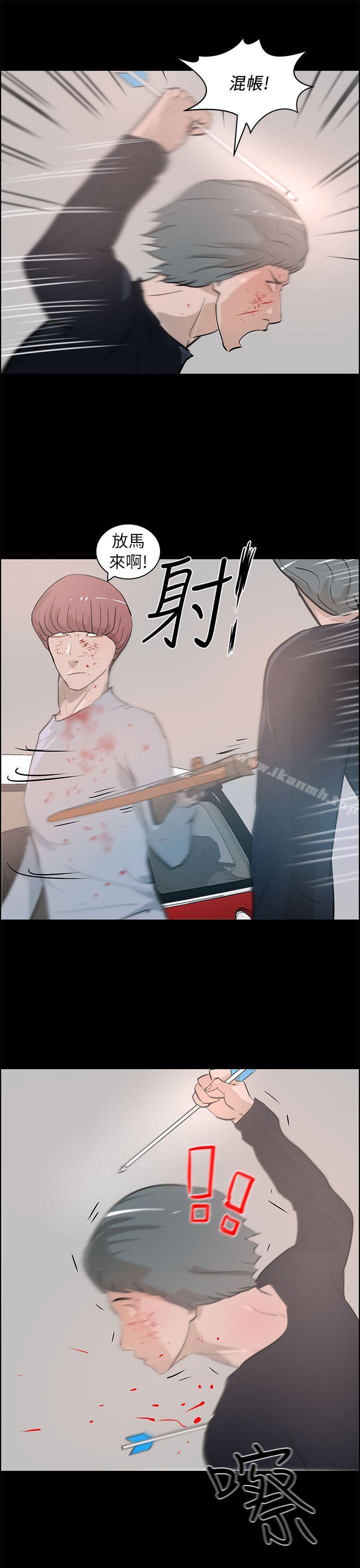《變成狗的男人》漫画 最終話