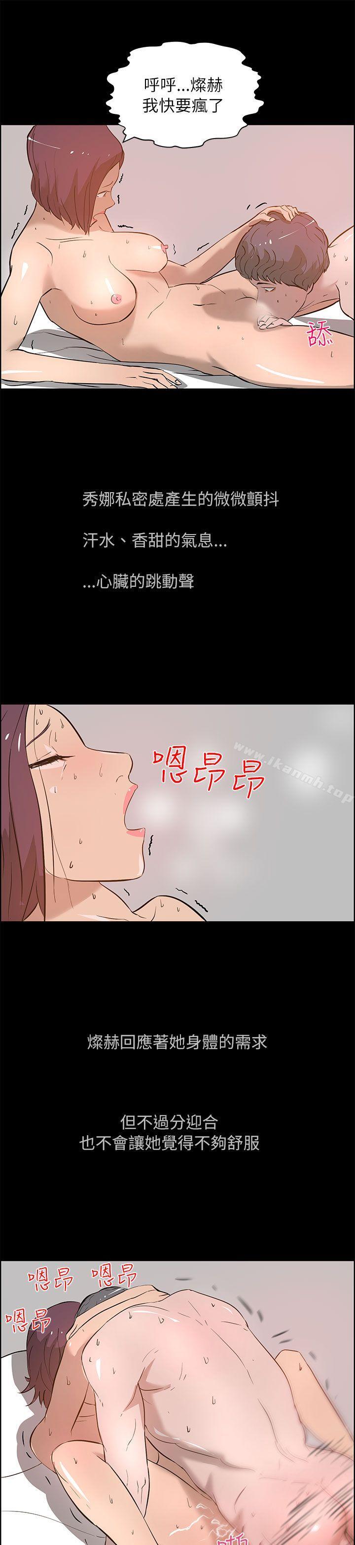 《變成狗的男人》漫画 最終話